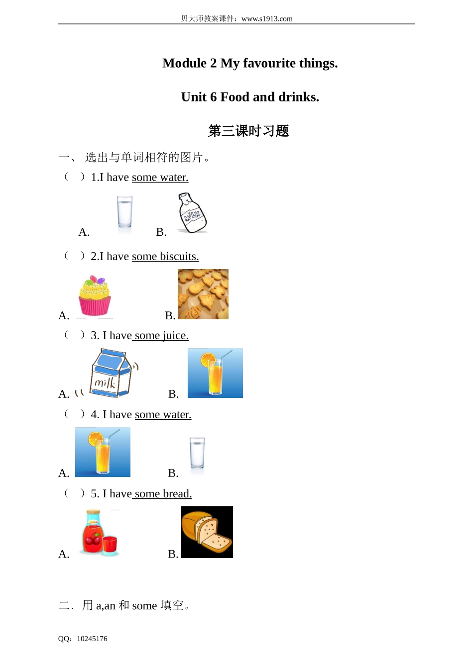 Unit 6 Food and drinks.(3)试卷.doc_第1页
