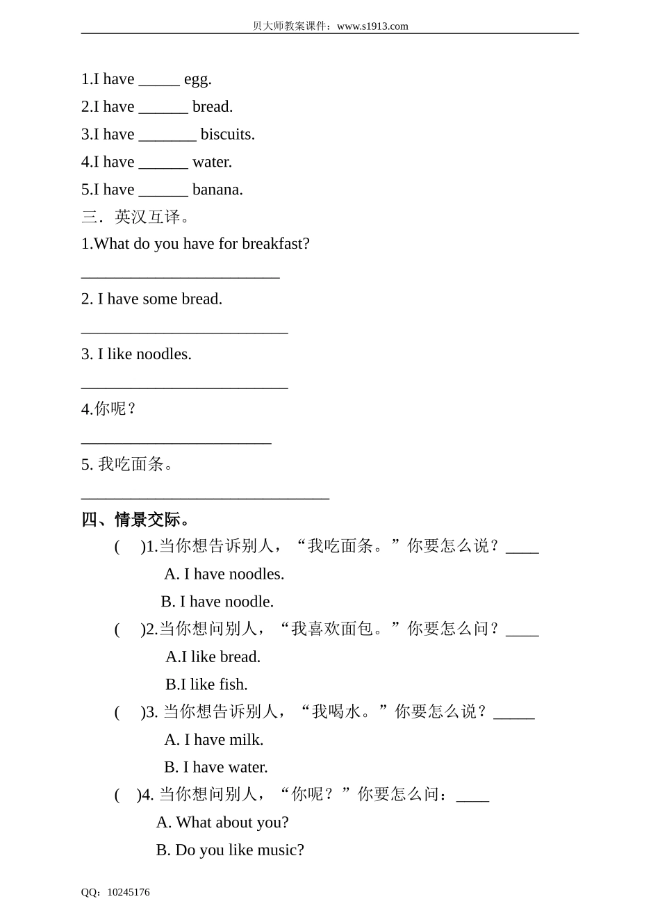 Unit 6 Food and drinks.(3)试卷.doc_第2页