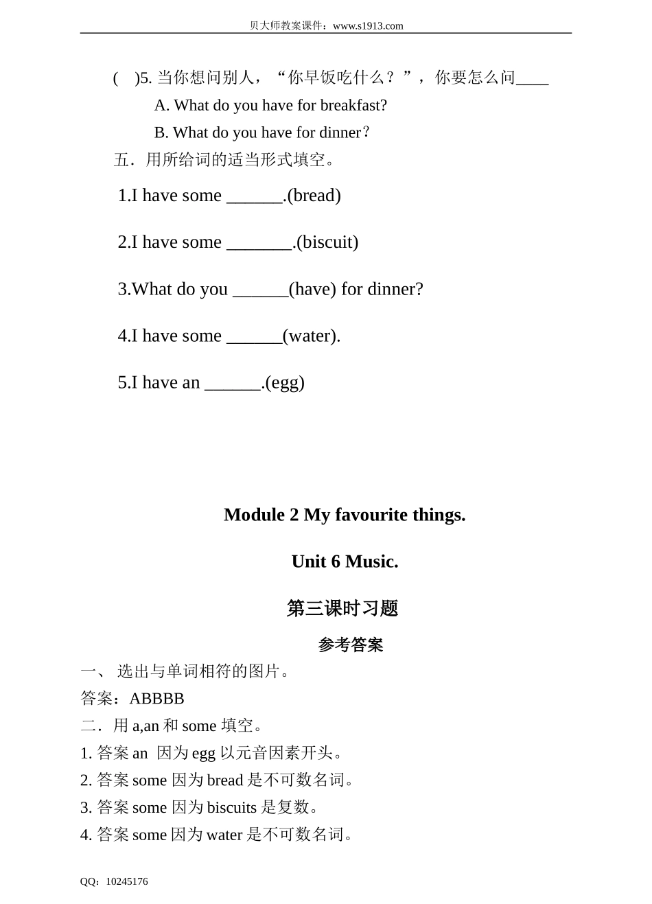 Unit 6 Food and drinks.(3)试卷.doc_第3页