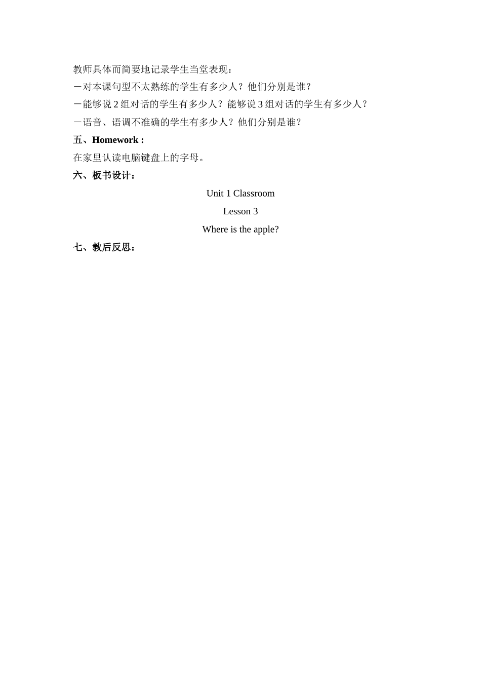 Unit1 Lesson3 教案——优.doc_第2页