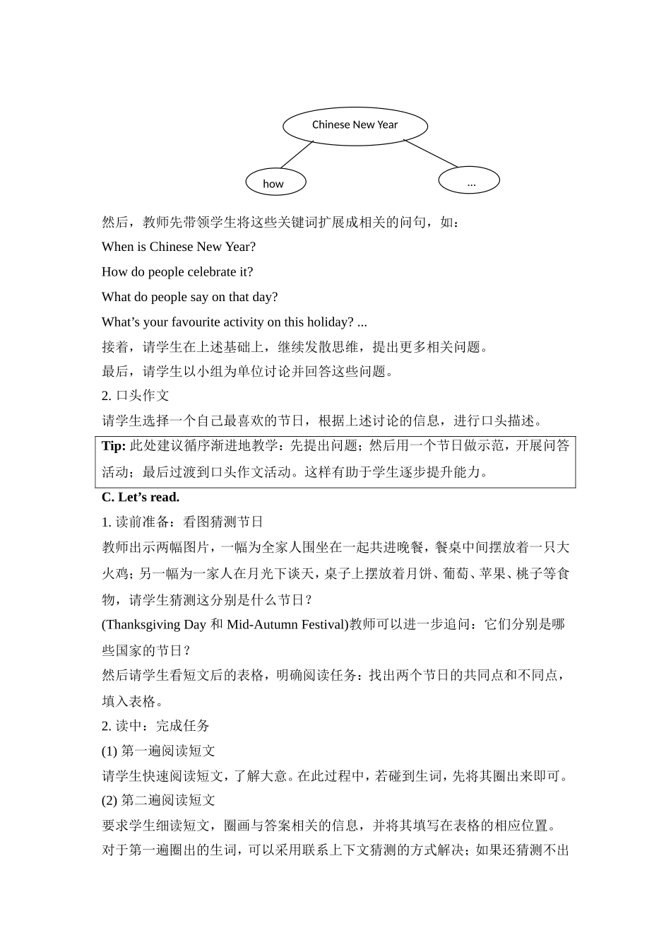 Unit5 Lesson2教学设计.doc_第2页