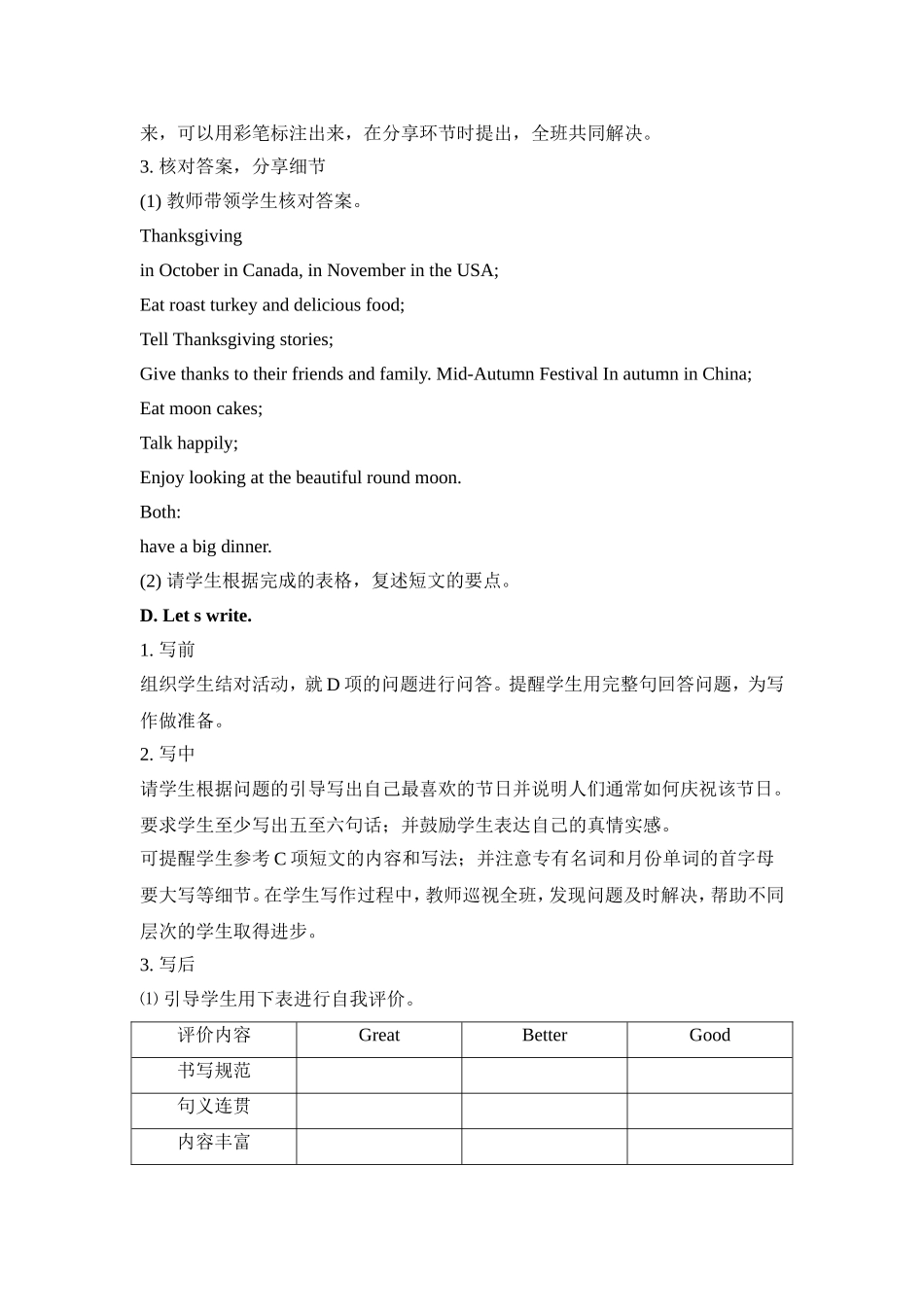 Unit5 Lesson2教学设计.doc_第3页