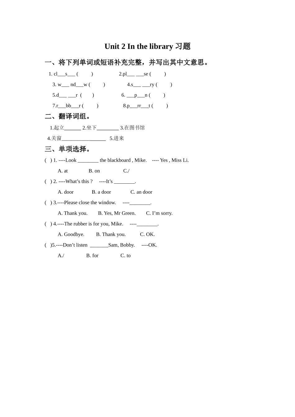 Unit 2 In the library习题1.doc_第1页