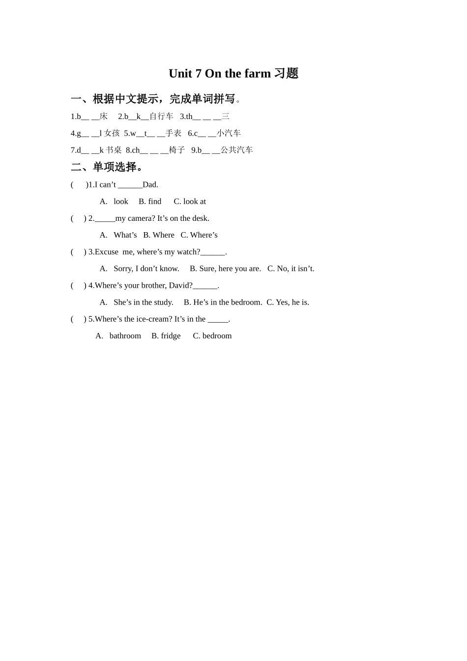 Unit 7 On the farm习题2(1).doc_第1页