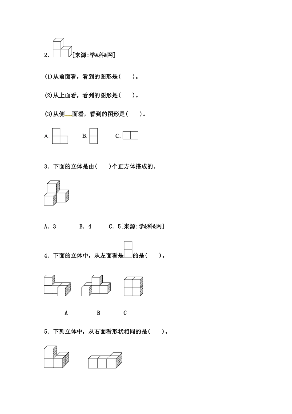 第一单元测试卷 (4).docx_第3页