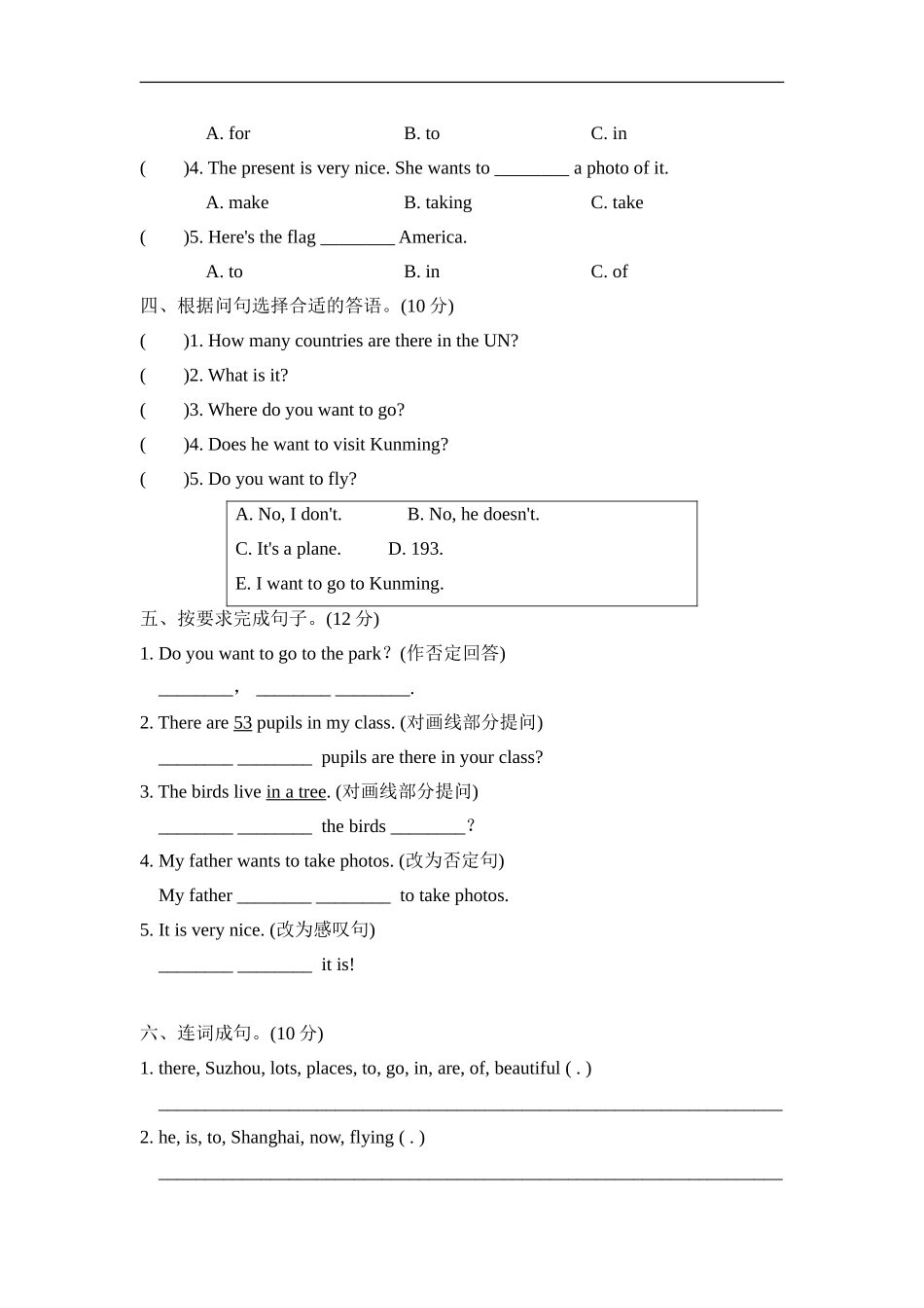 Module9 模块知识梳理卷.doc_第3页