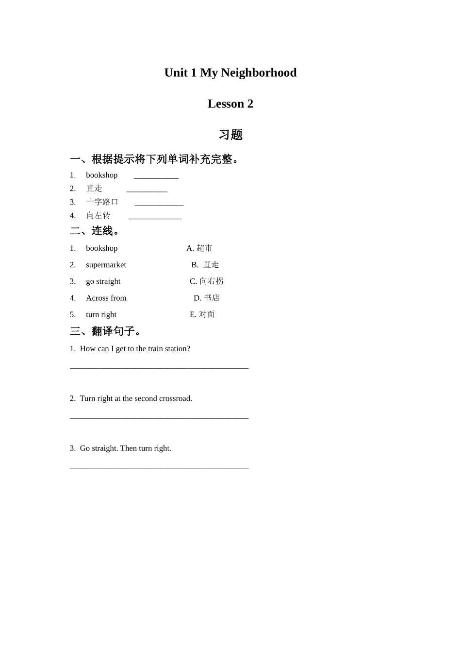 Unit 1 My Neighborhood lesson 2 习题(1).doc_第1页