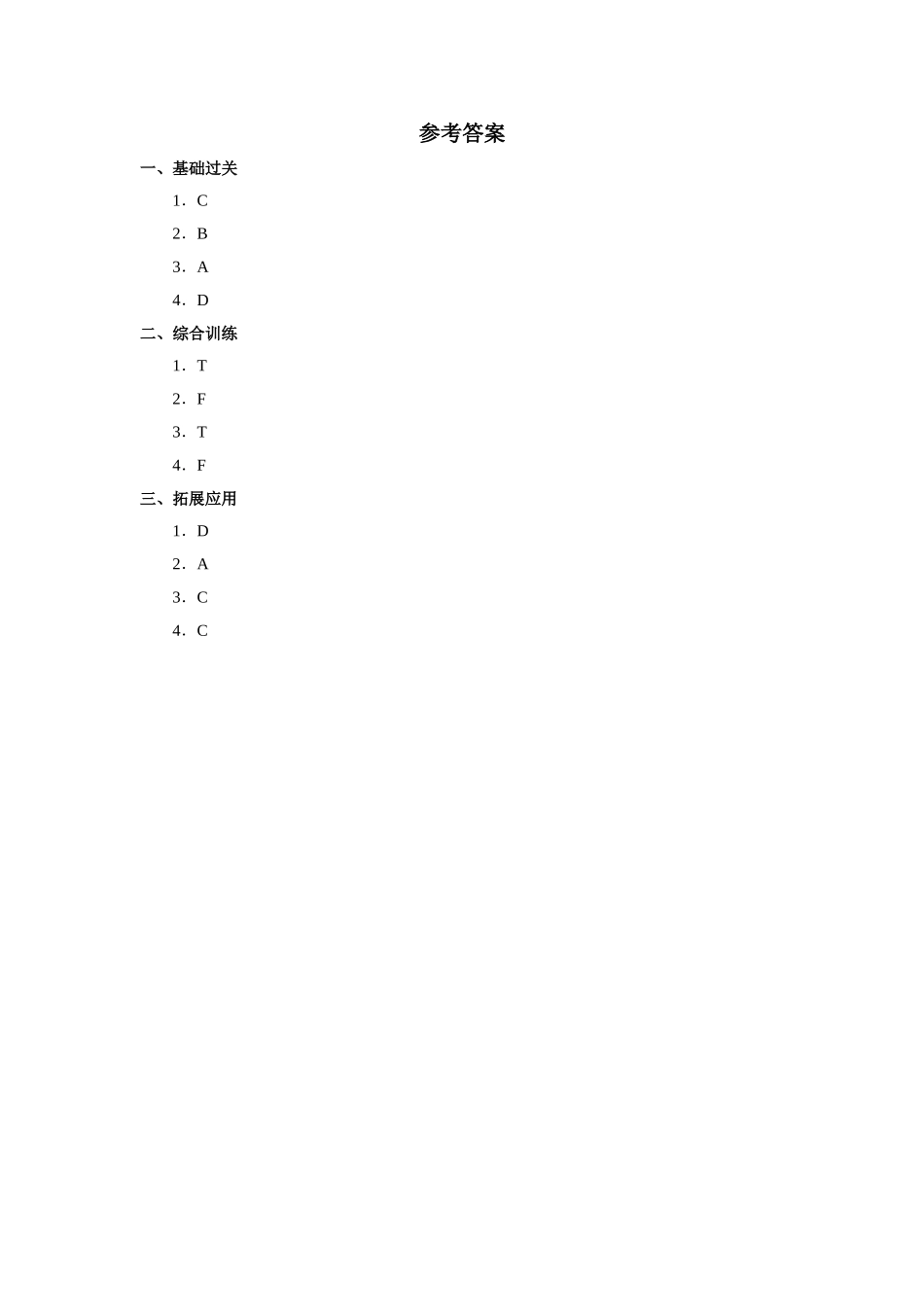 Unit+4 lesson 1《pets》习题.doc_第2页