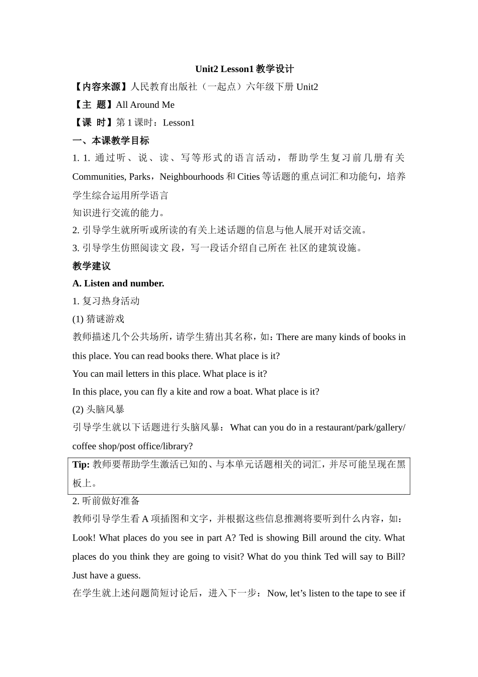 Unit2 Lesson1教学设计.doc_第1页