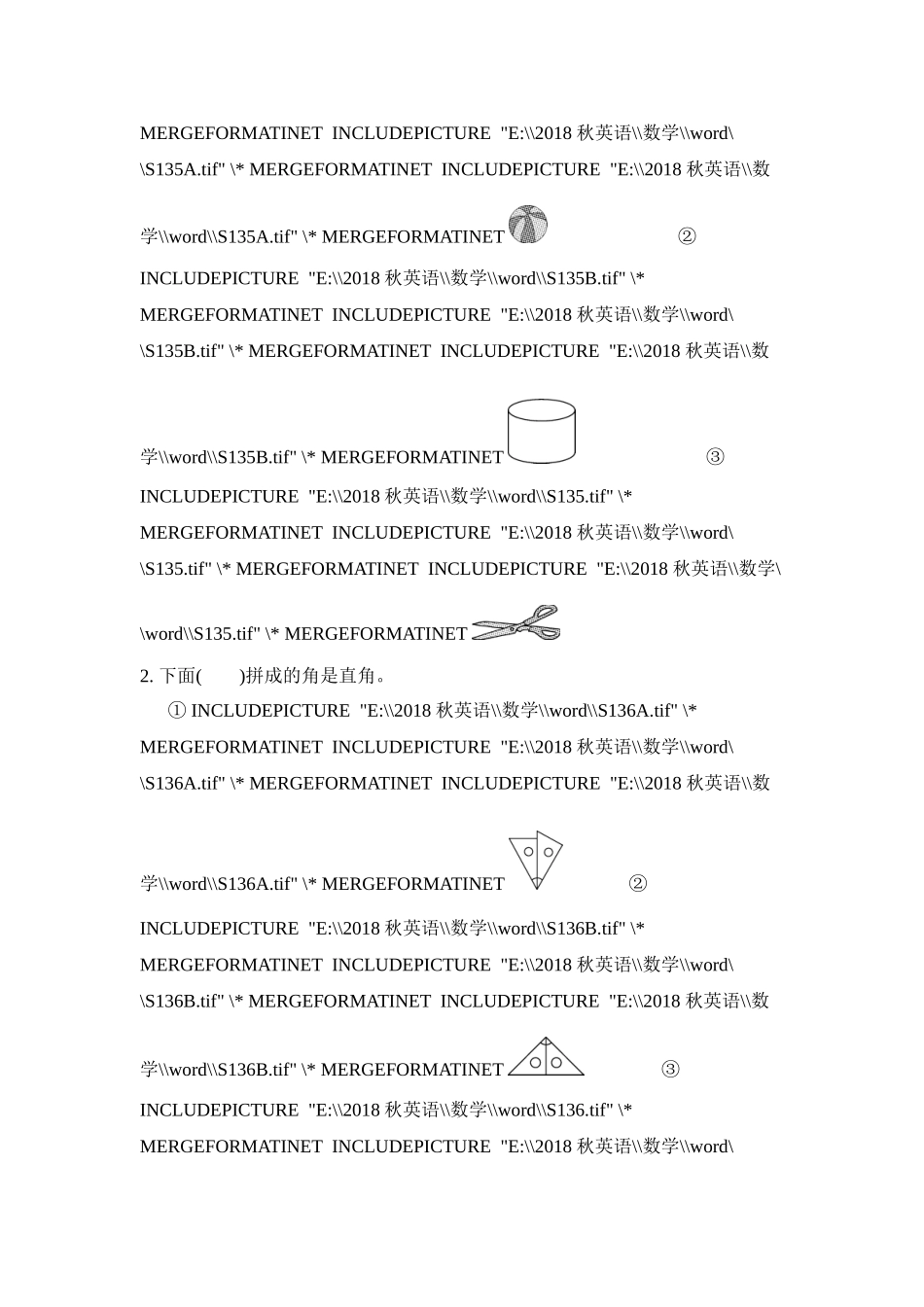 第3单元过关检测卷.doc_第2页