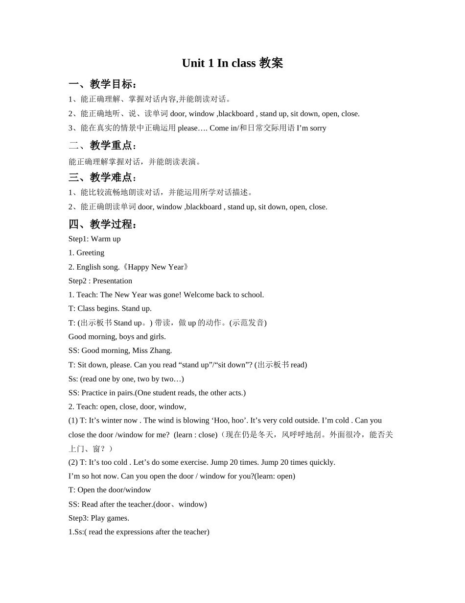Unit 1 In class教案1.doc_第1页