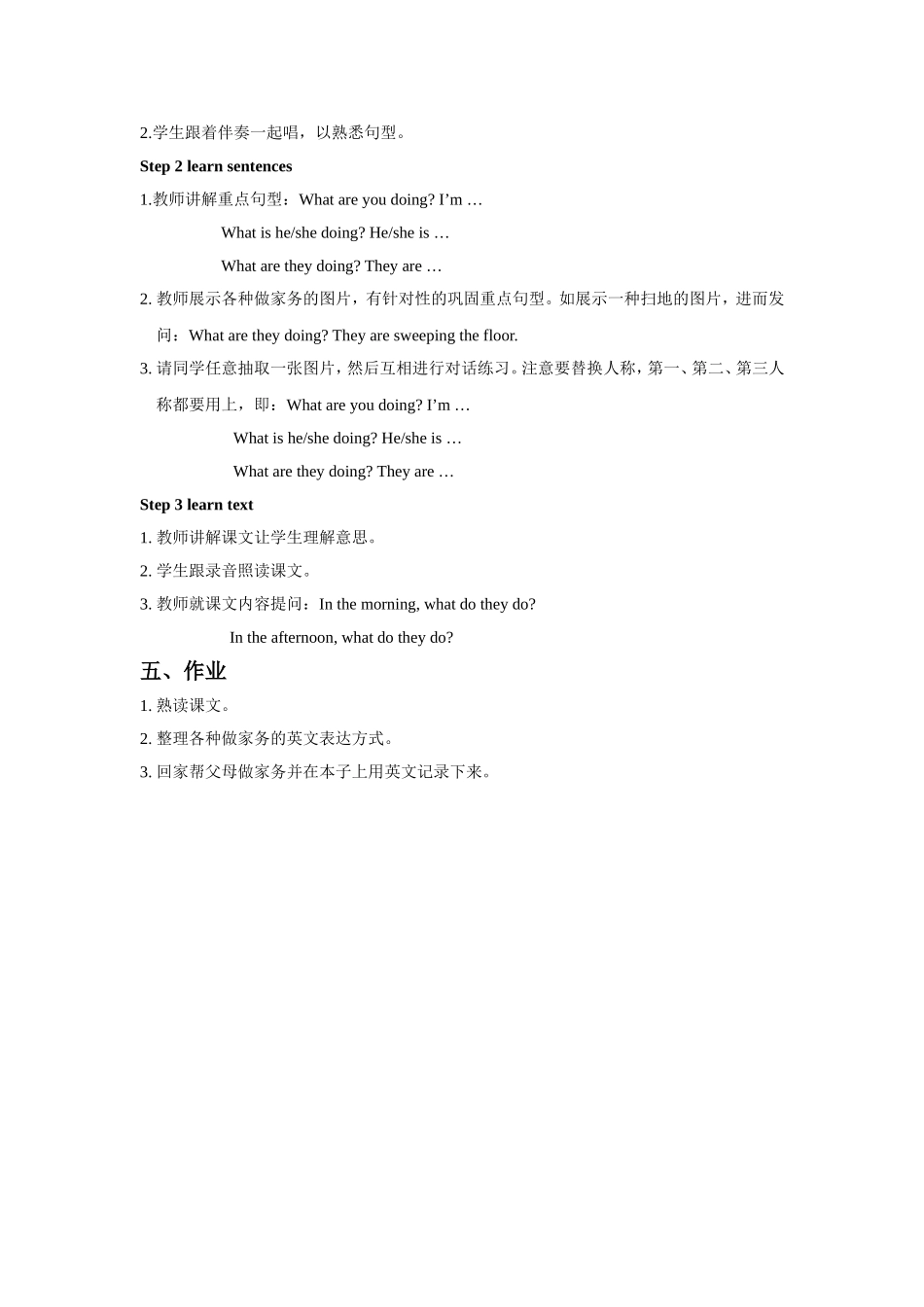 Unit 5 Helping our parents 教案2.doc_第2页