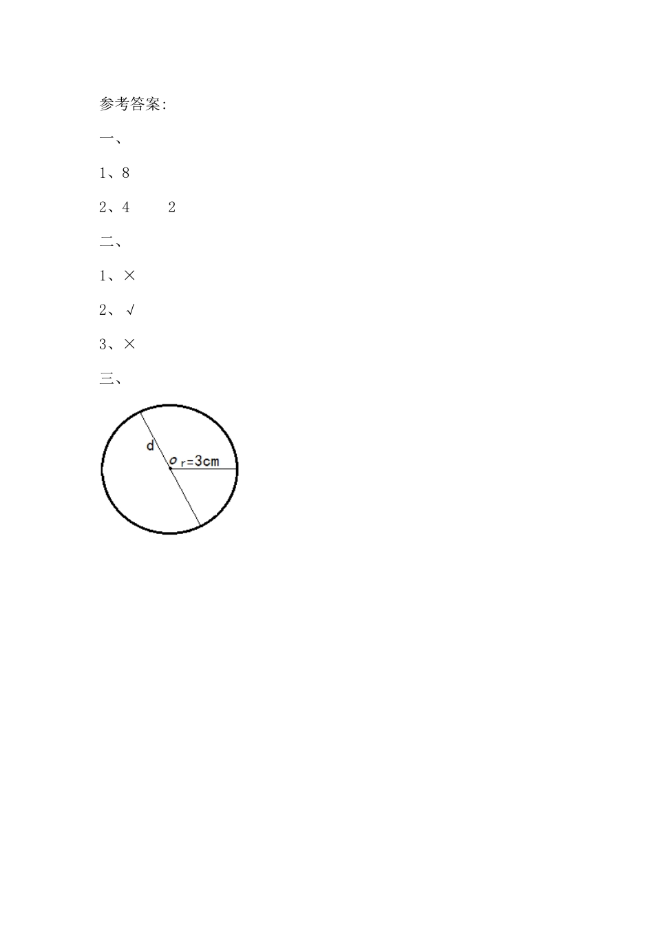 5.1.2练习十三.docx_第2页
