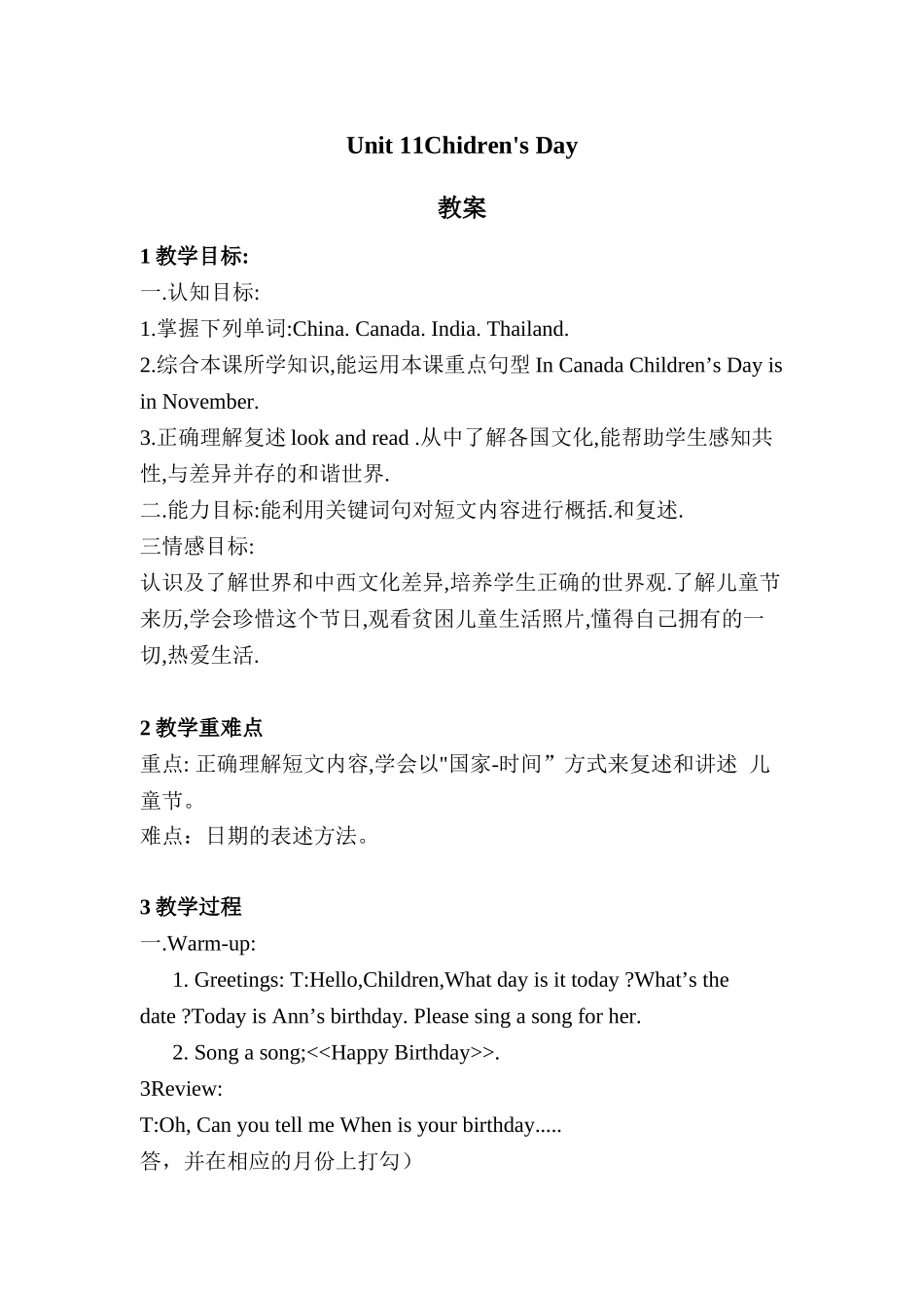 unit 11chidren's day 教案.doc_第1页