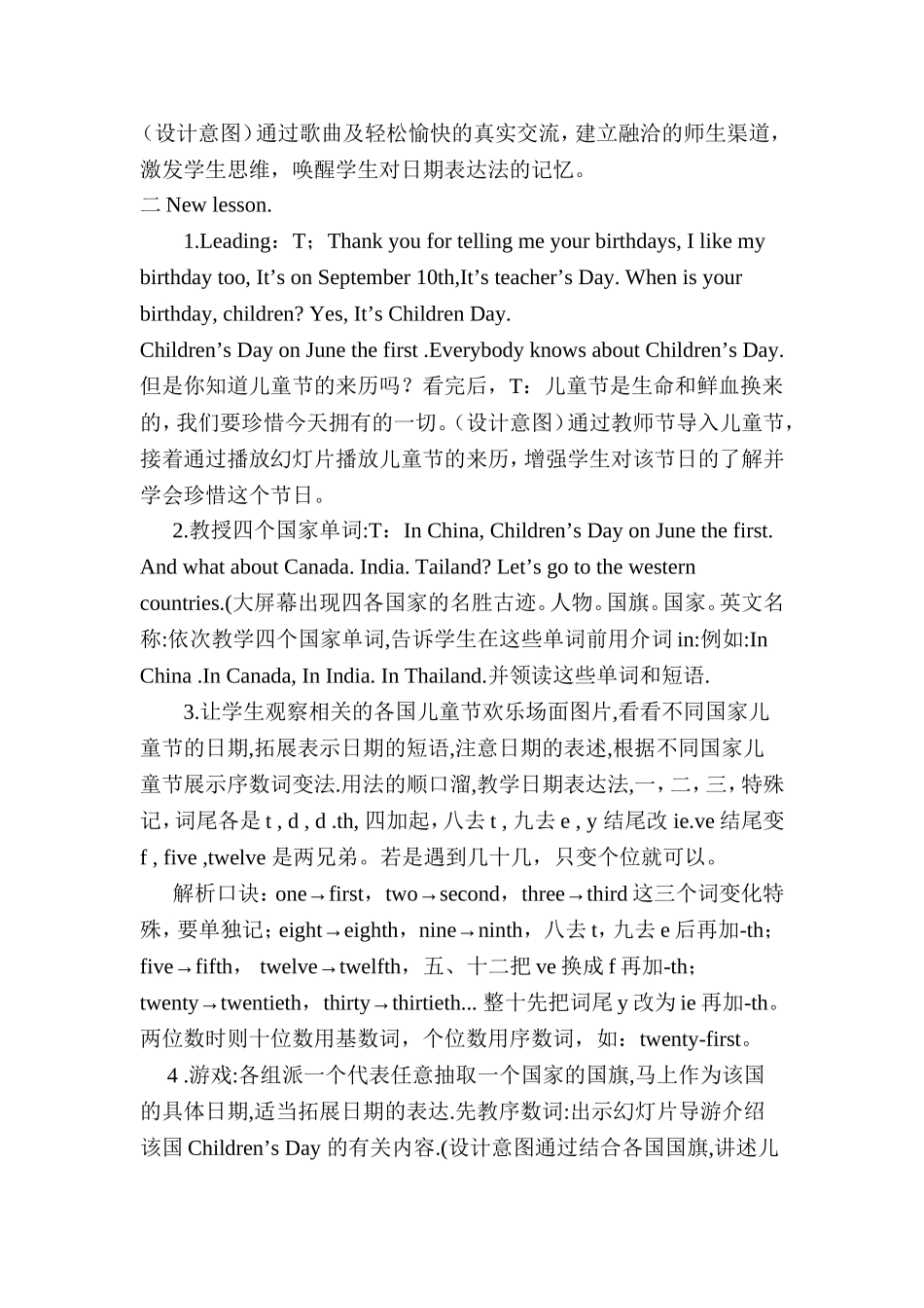 unit 11chidren's day 教案.doc_第2页