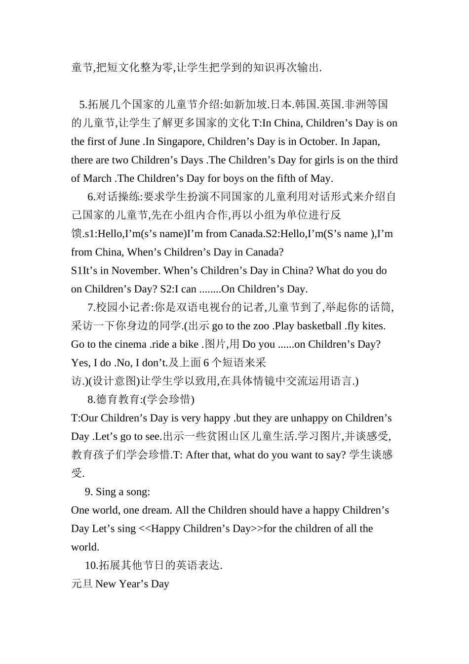 unit 11chidren's day 教案.doc_第3页