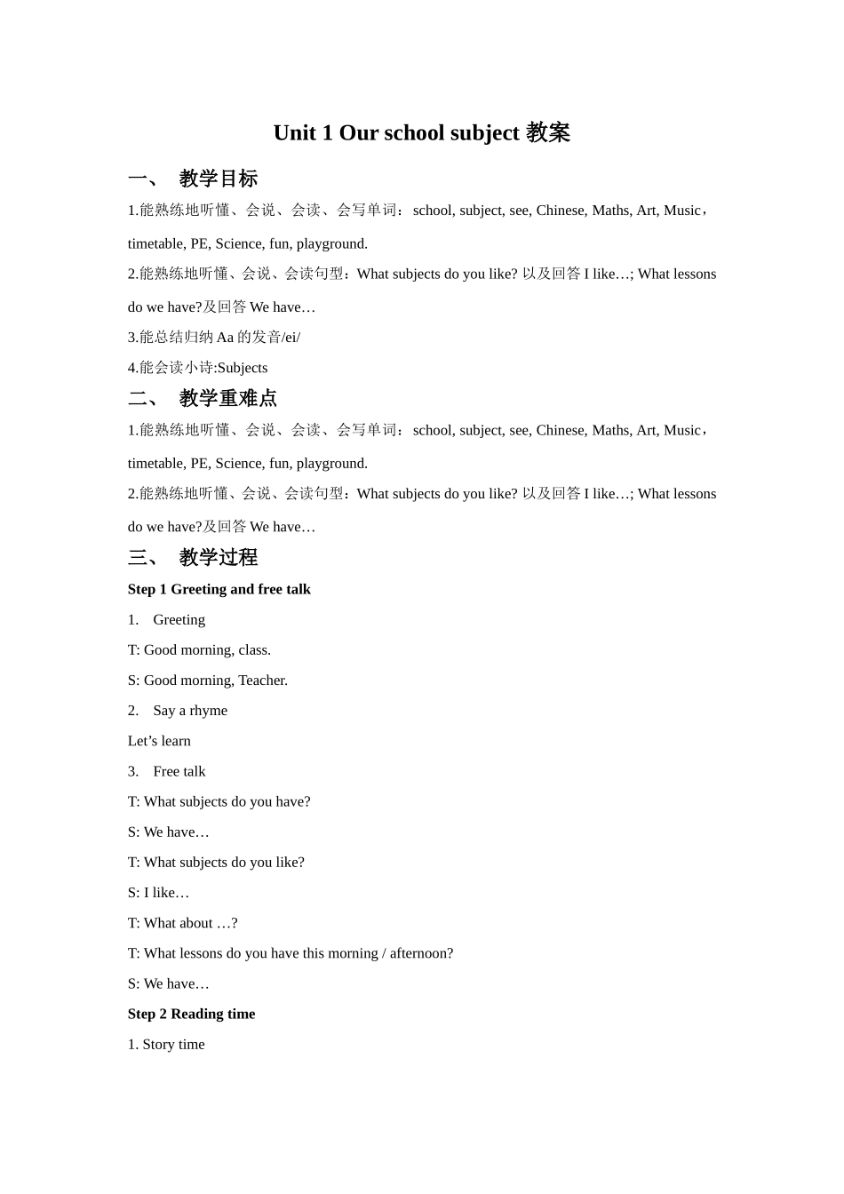 Unit 1 Our School Subjects教案4.doc_第1页