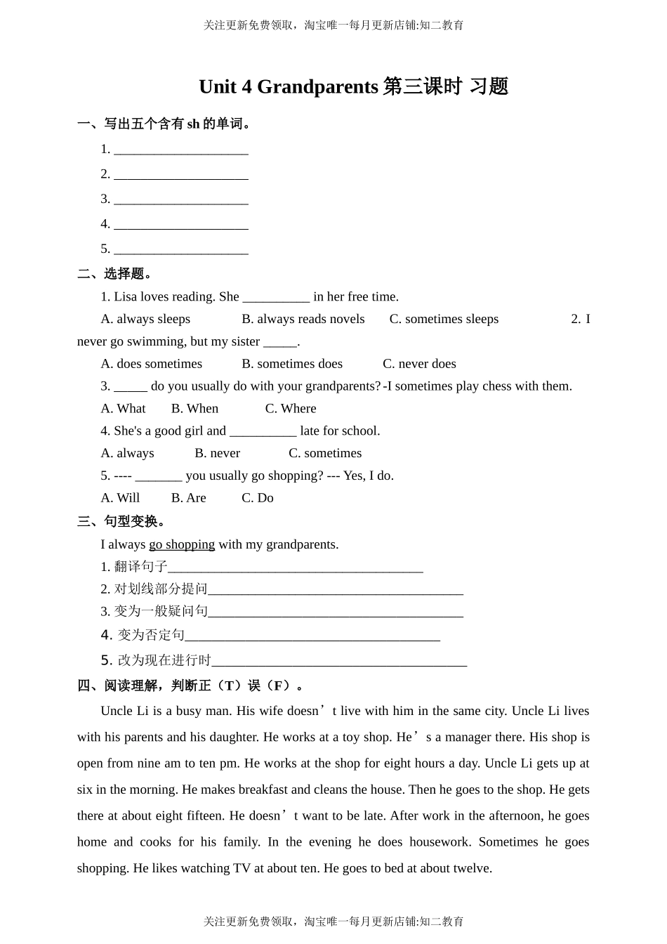 unit 4第三课时习题 .doc_第1页