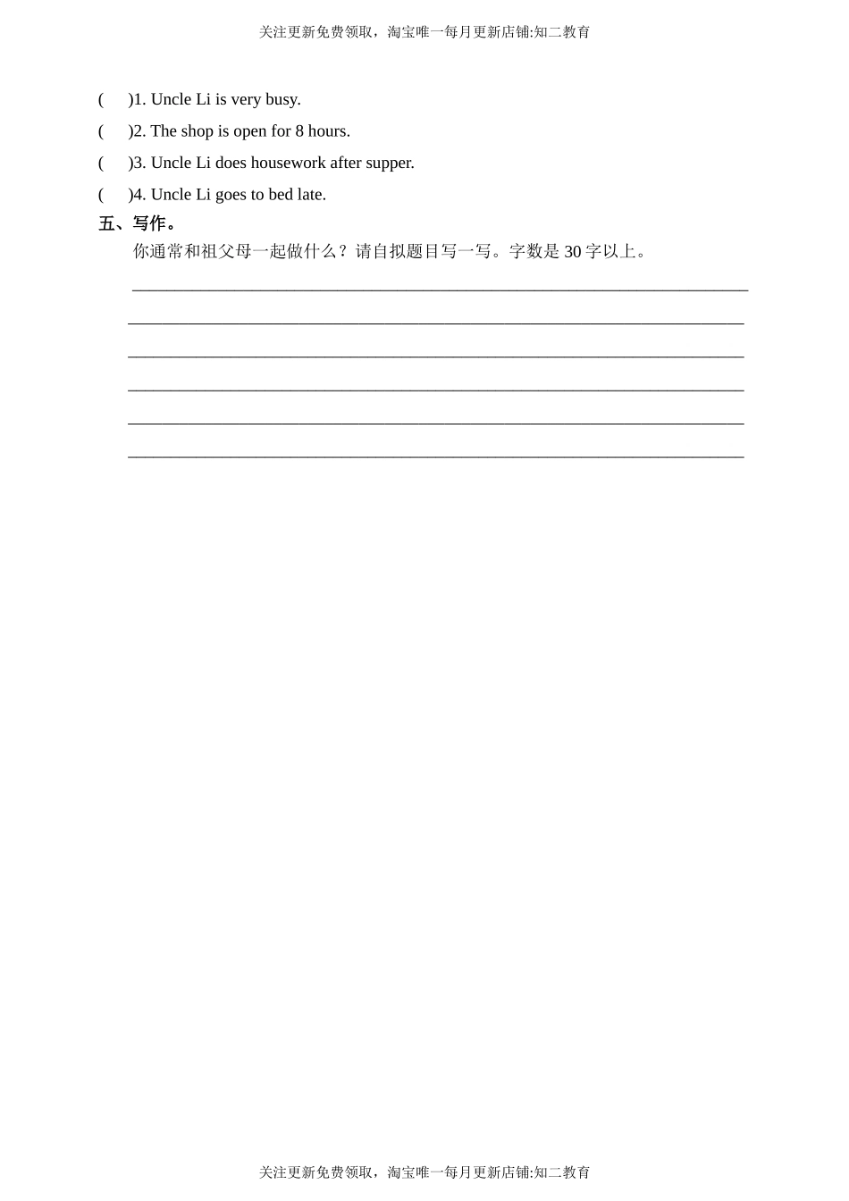 unit 4第三课时习题 .doc_第2页