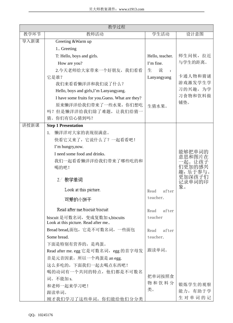 Unit 6 Food and drinks(1) 教案.doc_第2页