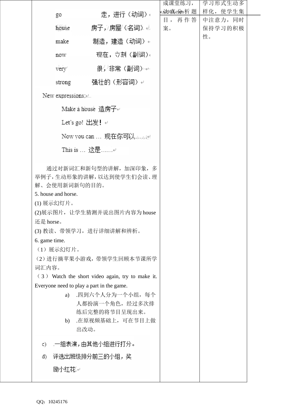 Unit 12 Three little pigs. (1) 教案.doc_第3页