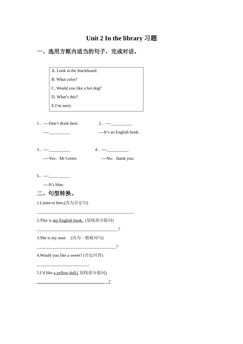 Unit 2 In the library习题3.doc_第1页