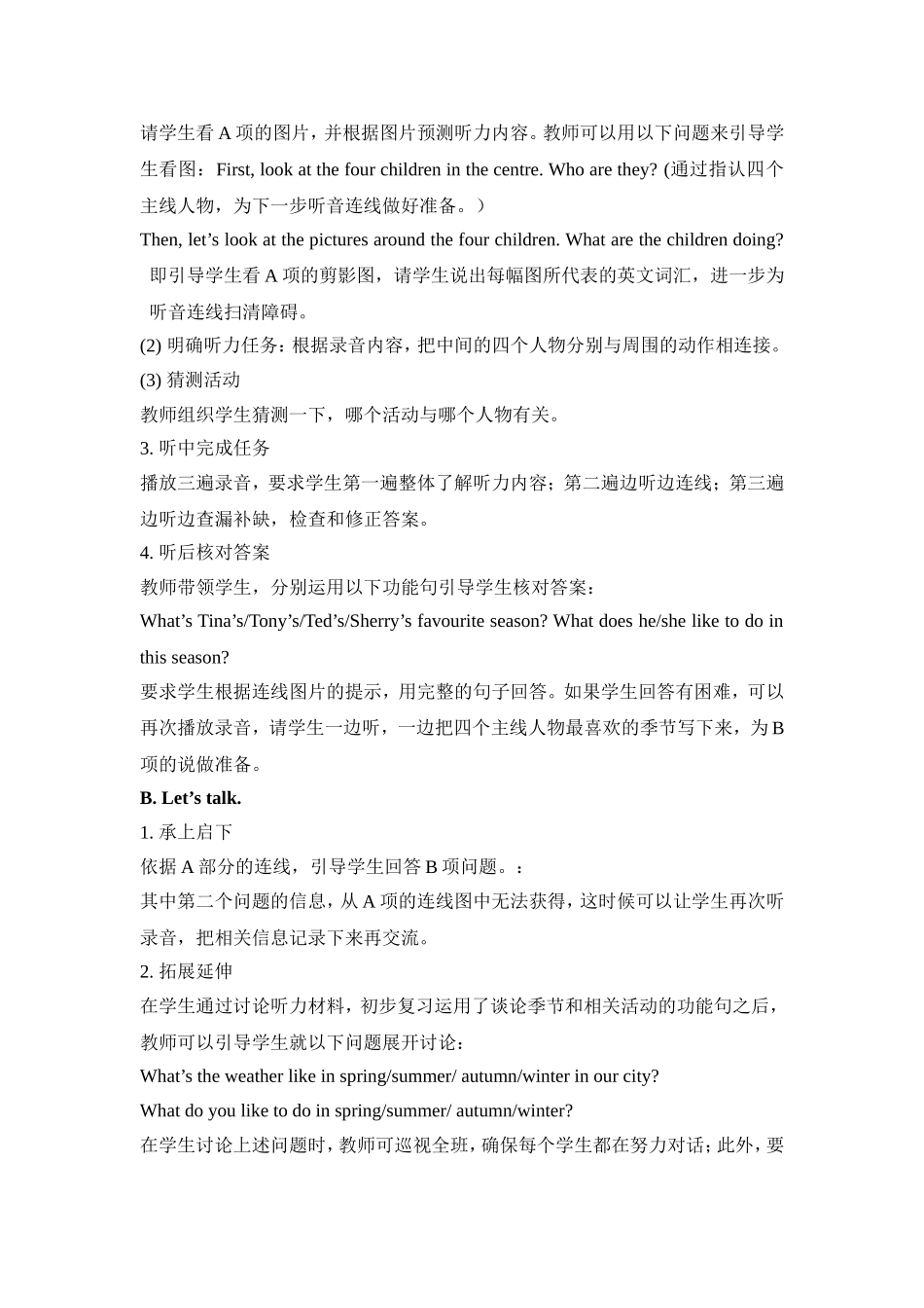 Unit5 Lesson1教学设计.doc_第2页