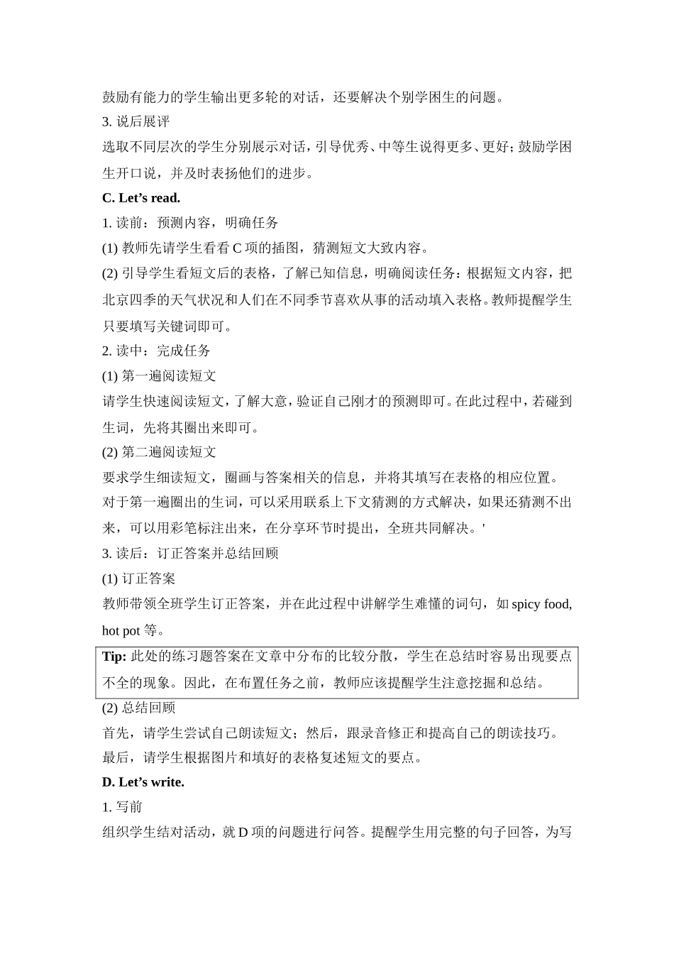 Unit5 Lesson1教学设计.doc_第3页