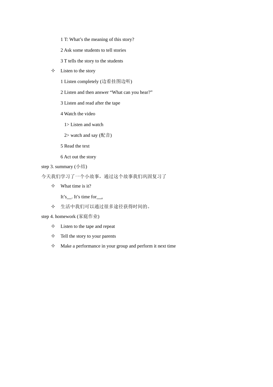 Unit 4 Time Lesson 3 教案 1.doc_第2页