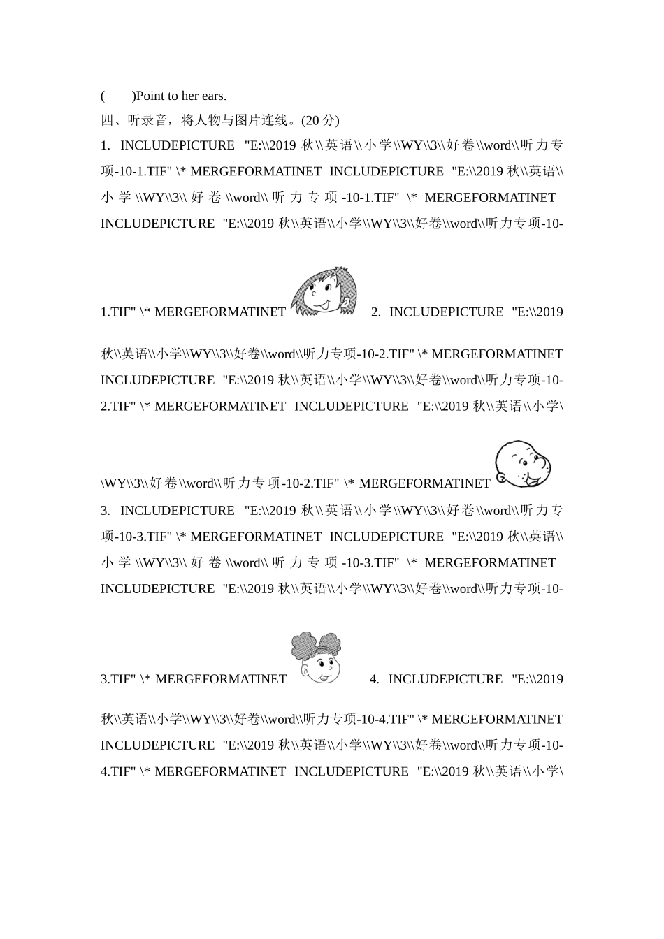 听力专项复习卷(二) .doc_第3页