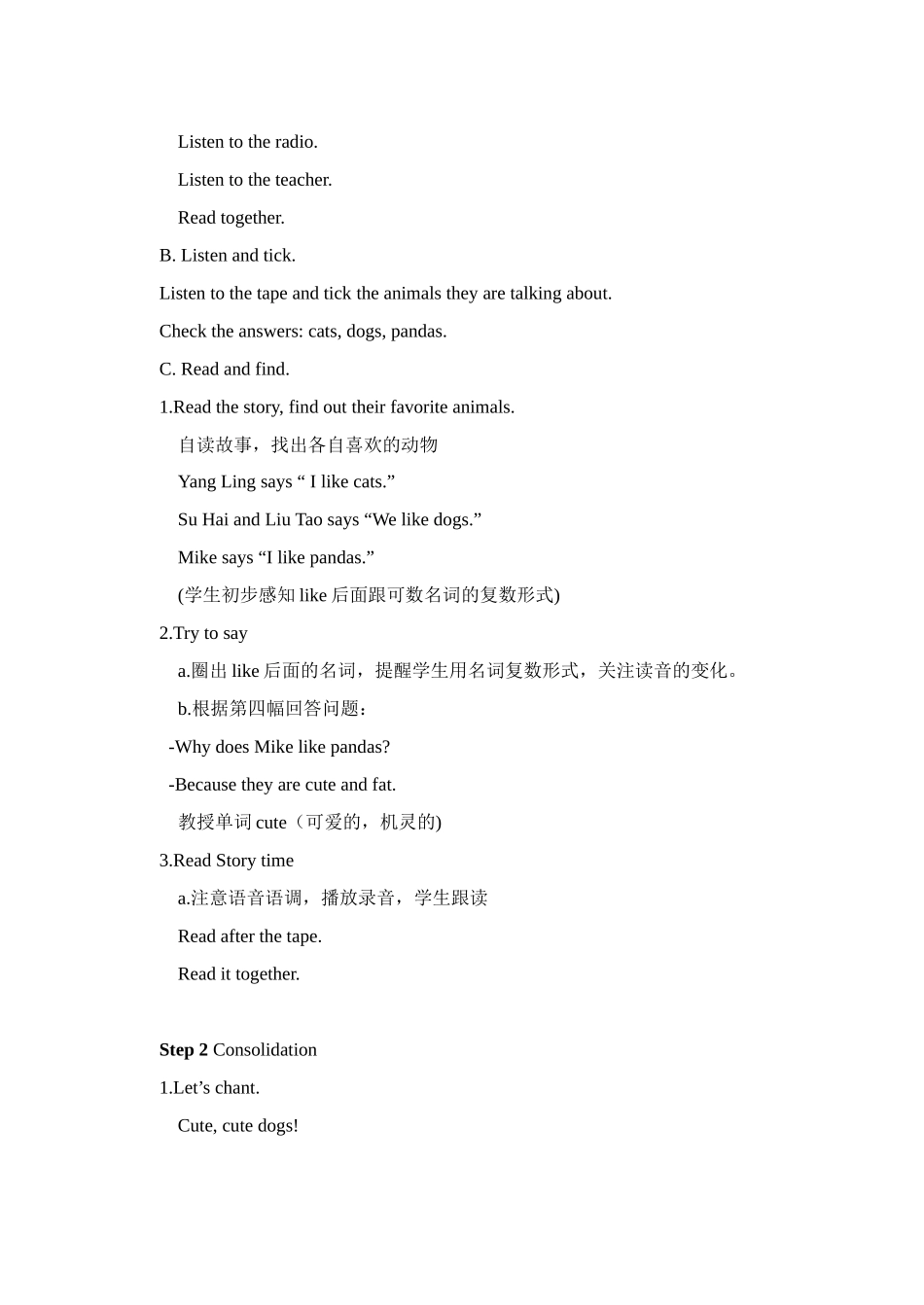 Unit 1 I like dogs 教案 1.doc_第2页