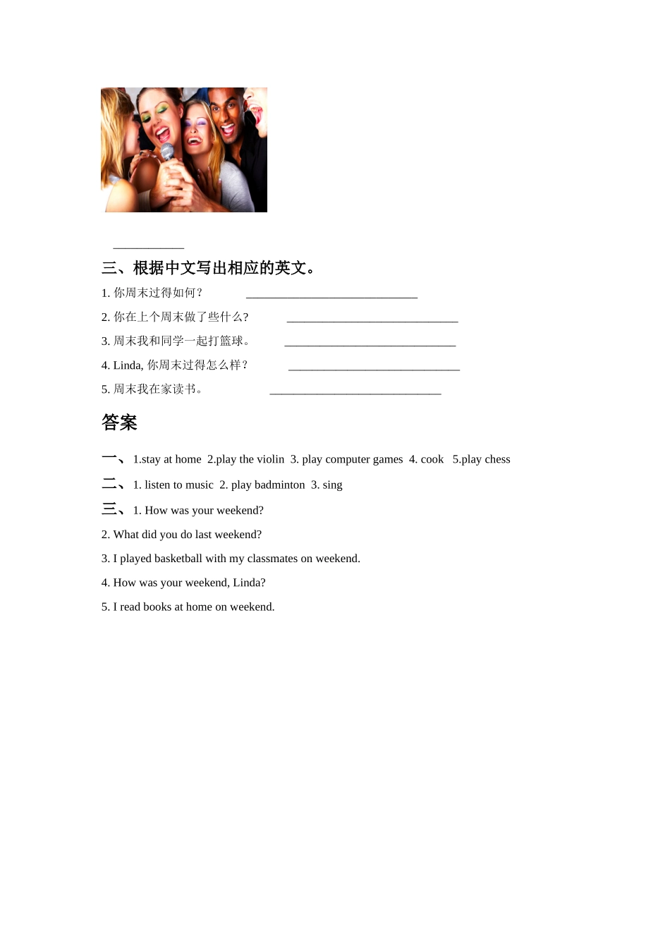 Unit 4 Last Weekend Lesson 2 习题.doc_第2页