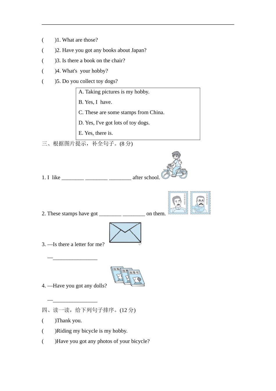 Module3 模块知识梳理卷.doc_第3页