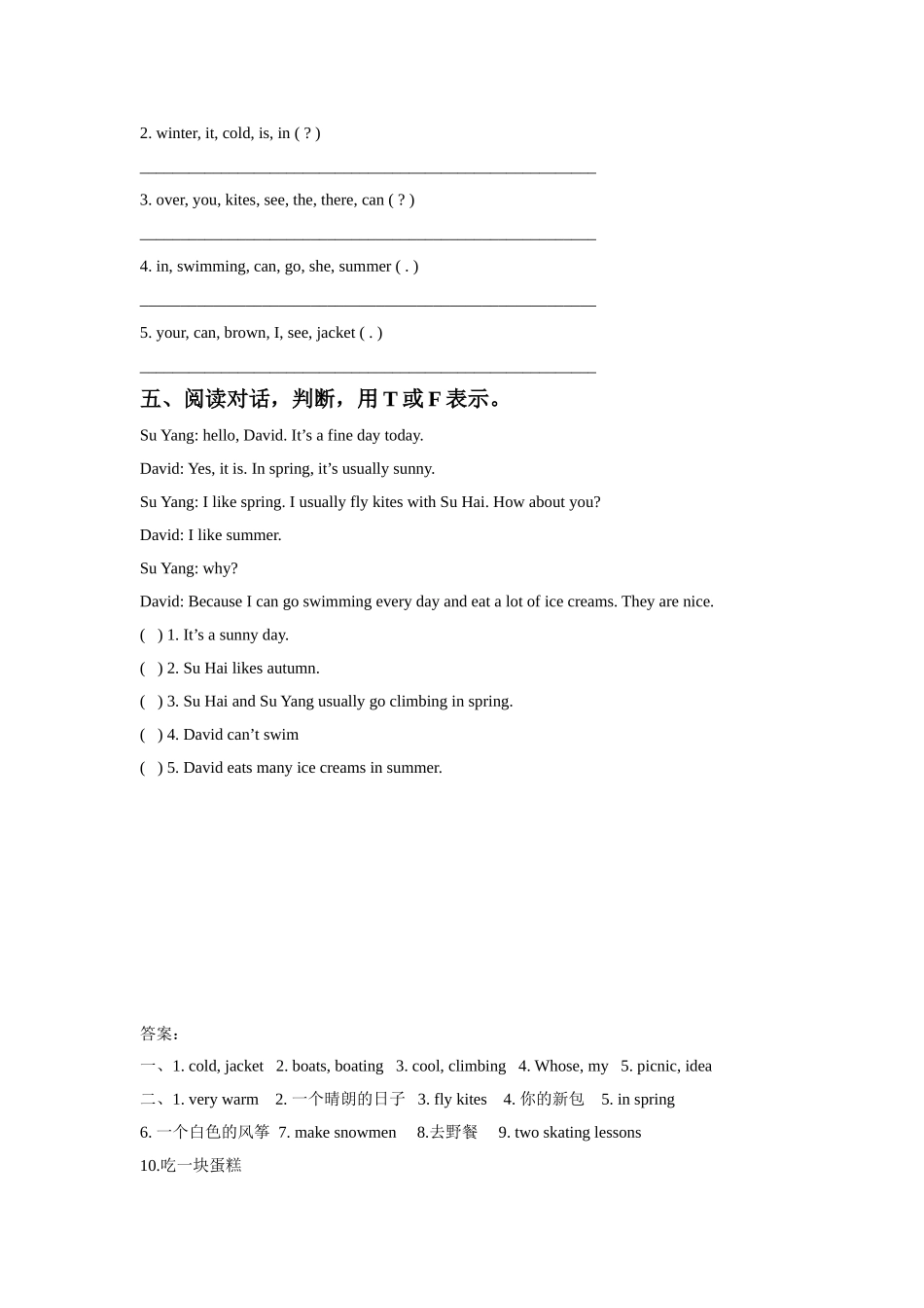 Unit 5 Seasons 同步练习2.doc_第2页