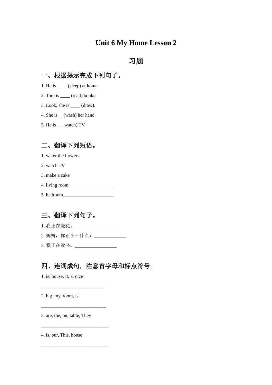 Unit 6 My Home Lesson 2 习题.doc_第1页