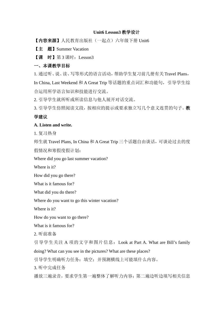 Unit6 Lesson3教学设计.doc_第1页