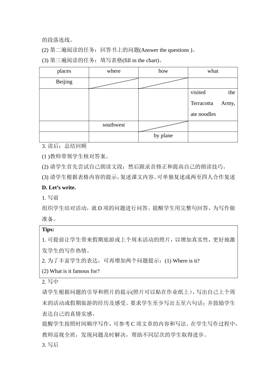 Unit6 Lesson3教学设计.doc_第3页