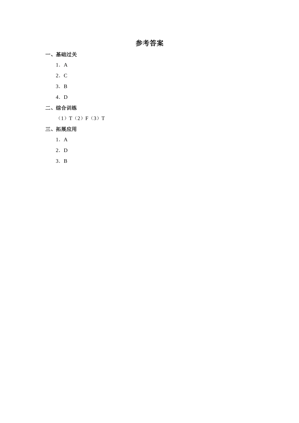 Unit+4 lesson 2《pets》习题.doc_第3页