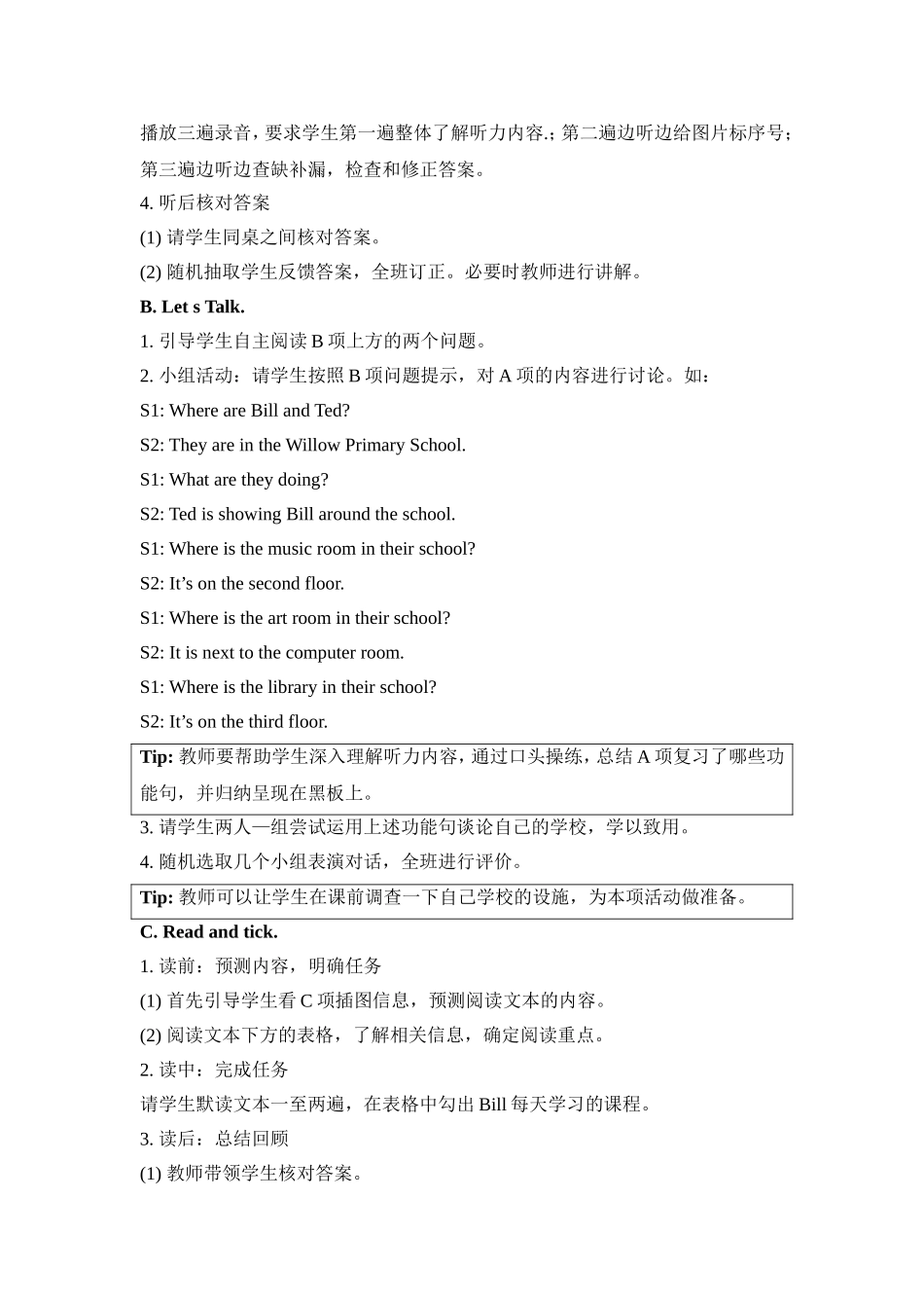 Unit2 Lesson2教学设计(1).doc_第2页