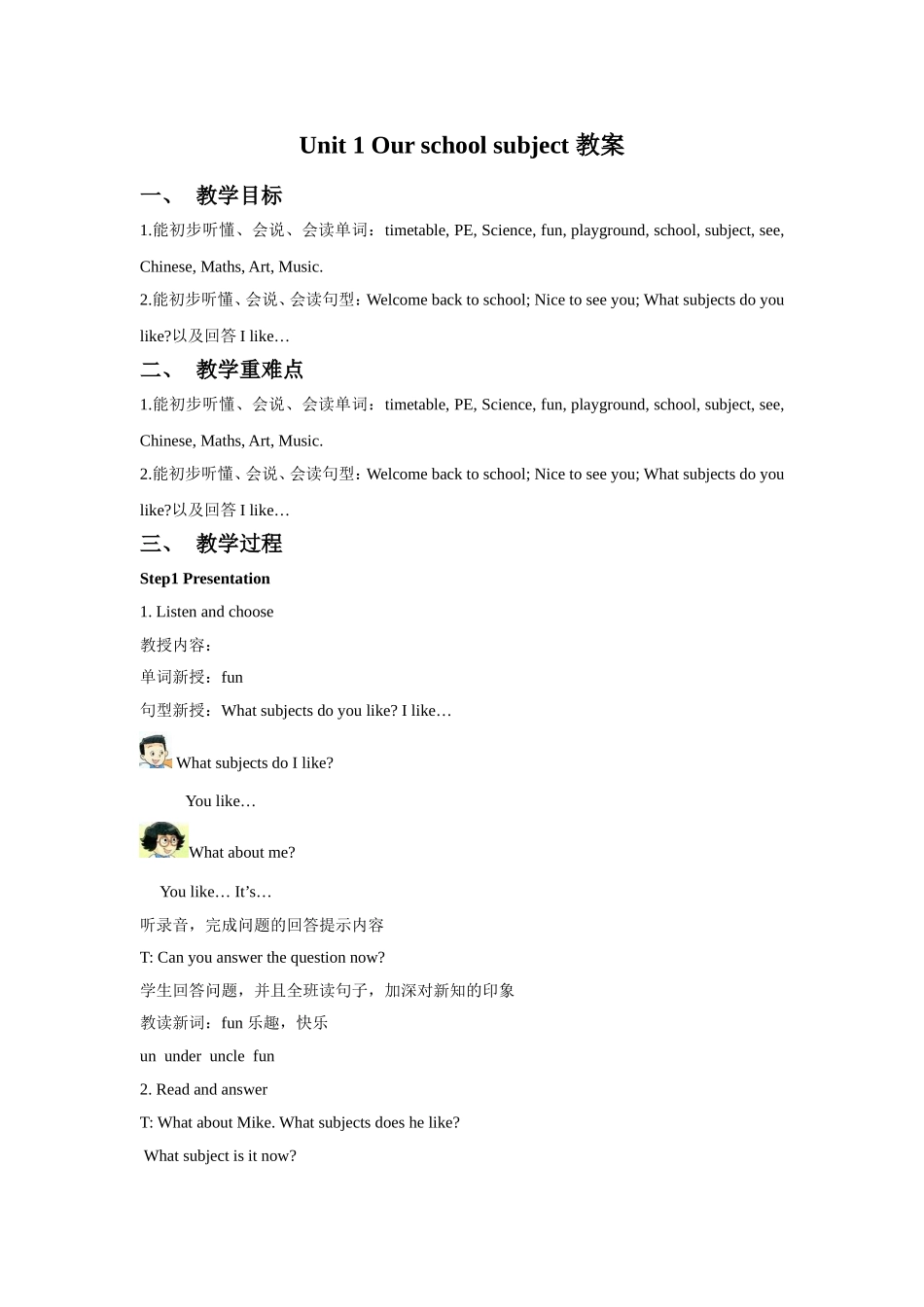 Unit 1 Our School Subjects教案2.doc_第1页