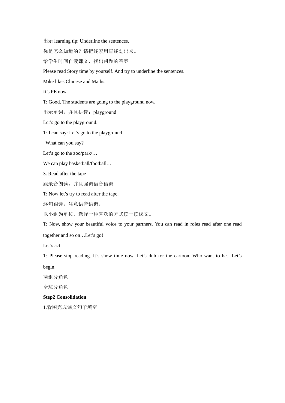 Unit 1 Our School Subjects教案2.doc_第2页