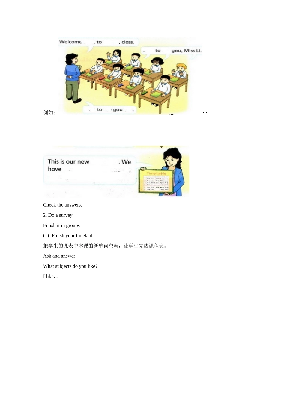 Unit 1 Our School Subjects教案2.doc_第3页