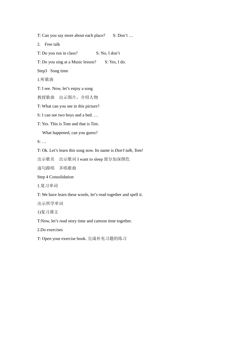 Unit 2 In the library教案4.doc_第2页