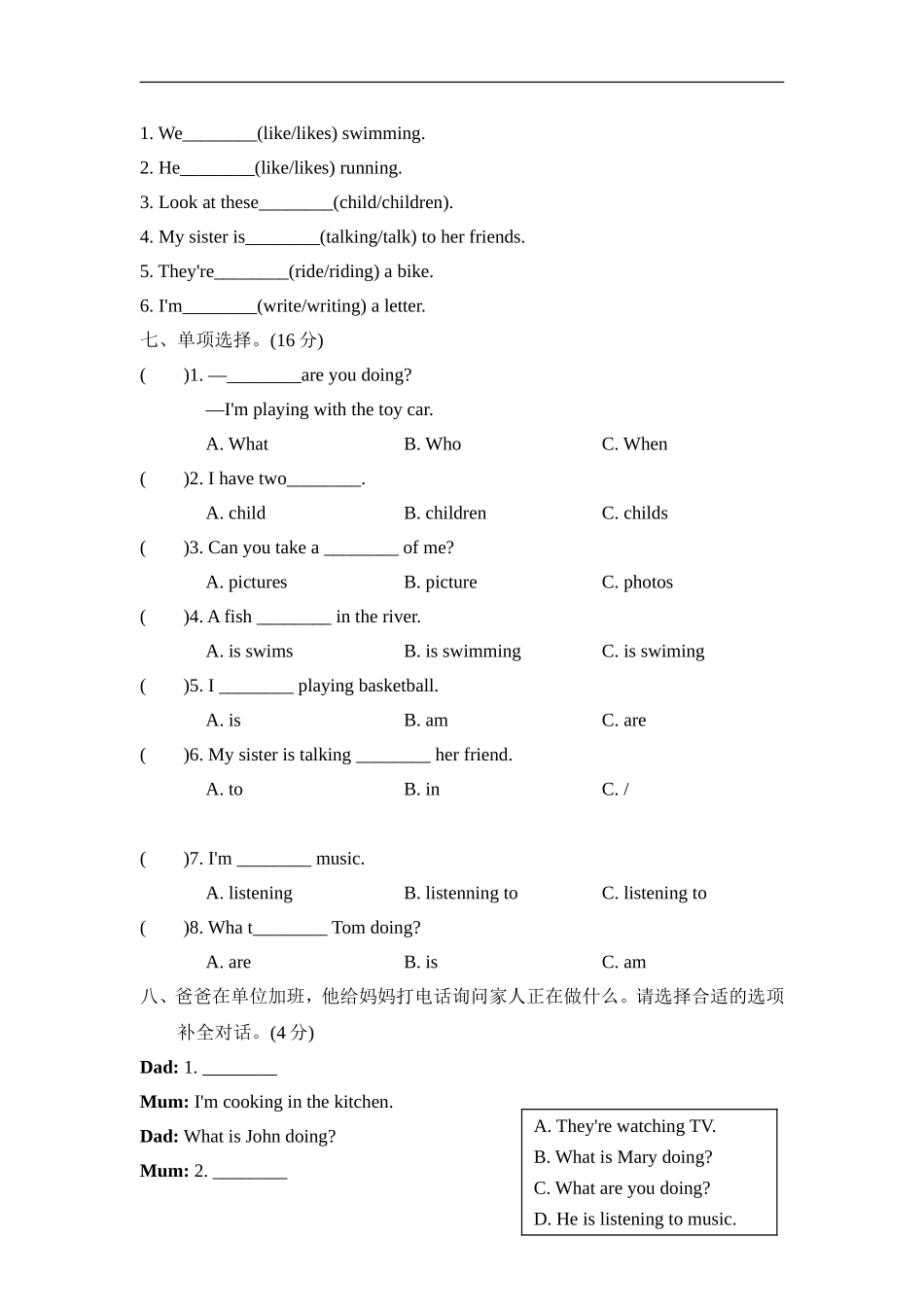 Module 2模块知识梳理卷.doc_第2页