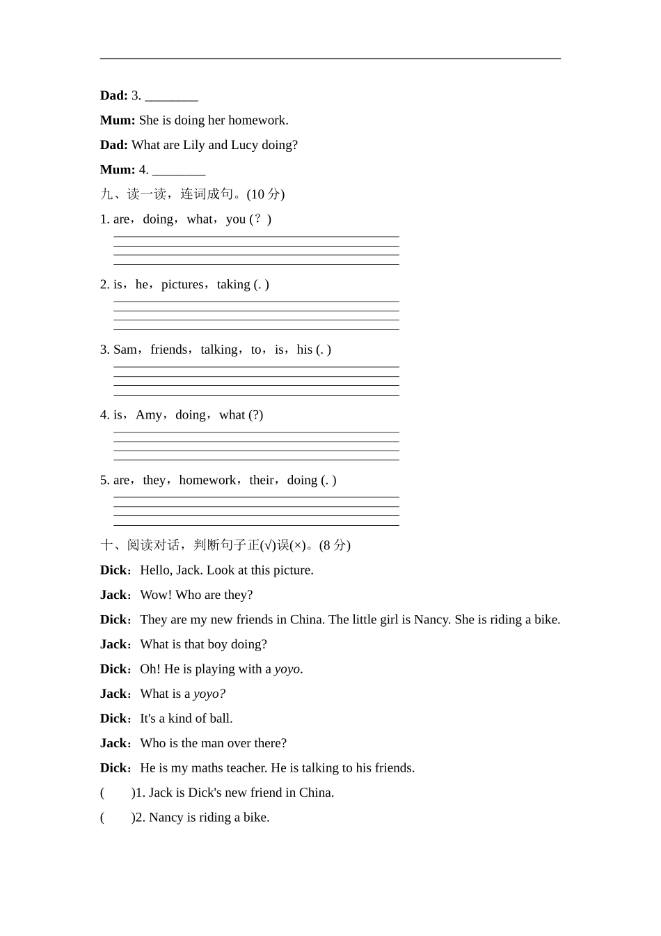 Module 2模块知识梳理卷.doc_第3页