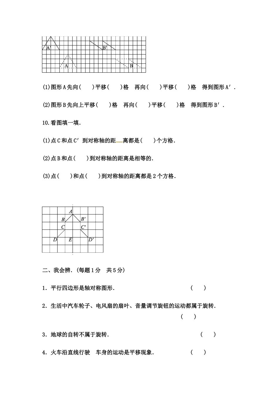 第一单元测试卷 (2)(1).docx_第2页