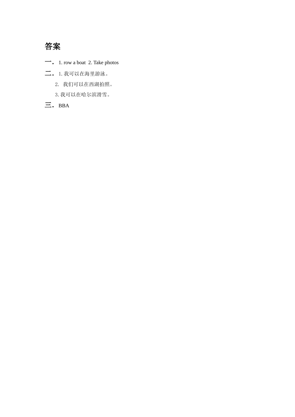 Unit 3 Travel Plans Lesson1 习题.doc_第2页