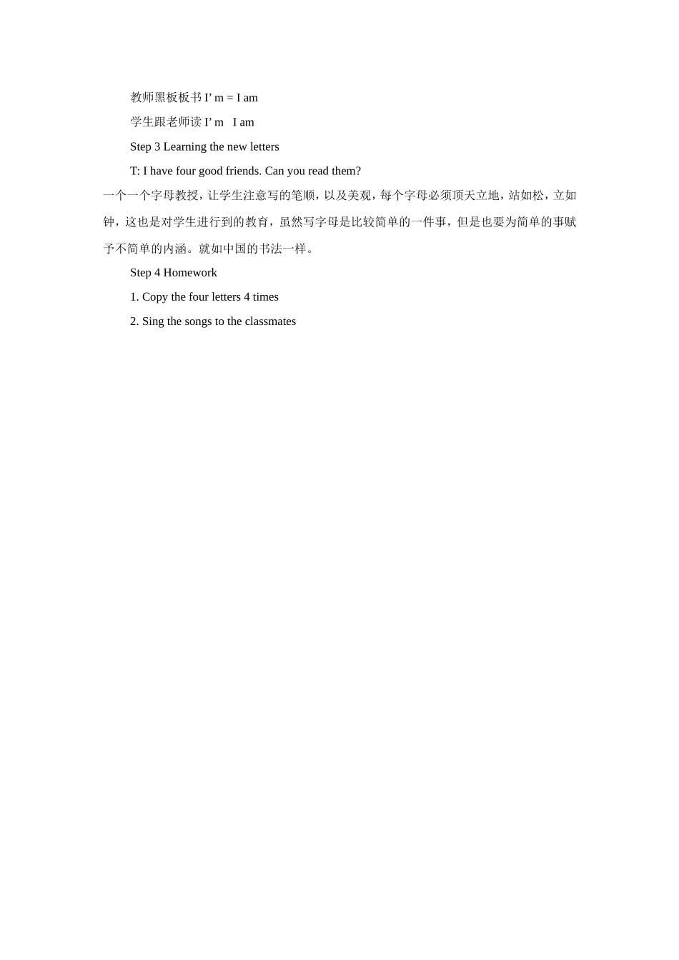 Unit 1 Hello! 教学设计1.doc_第2页