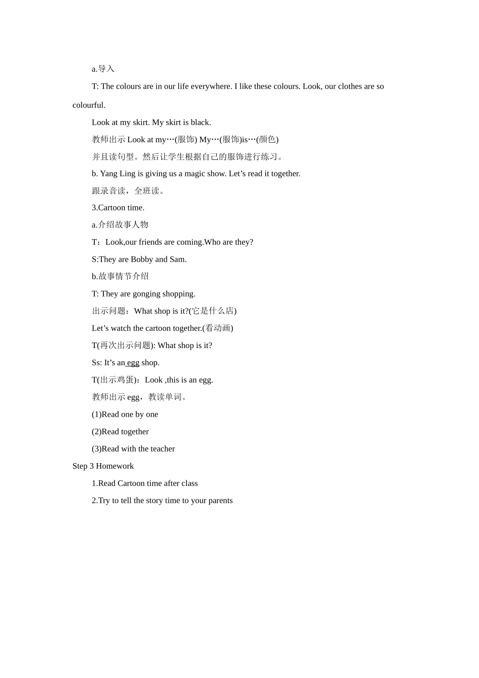 Unit 6 Colours 教学设计2.doc_第2页