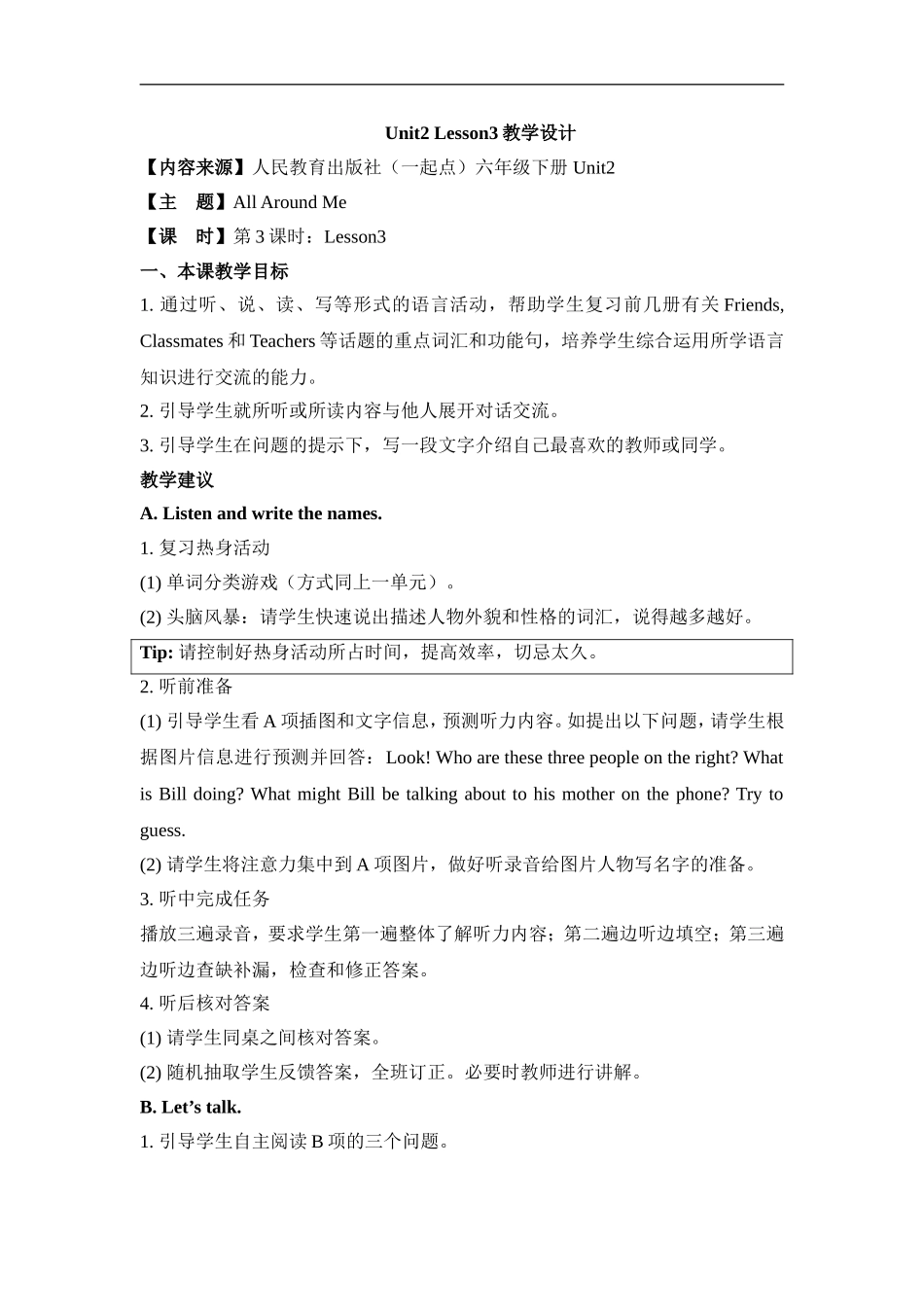 Unit2 Lesson3教学设计.doc_第1页